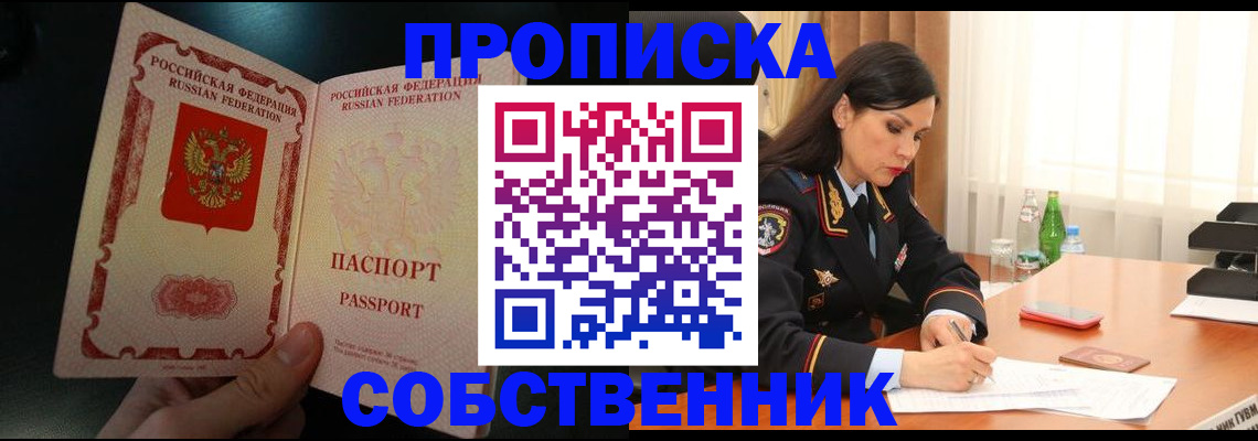 прописка иностранных граждан в Азнакаево