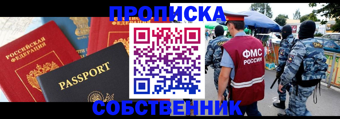 найти адрес прописки в Азнакаево