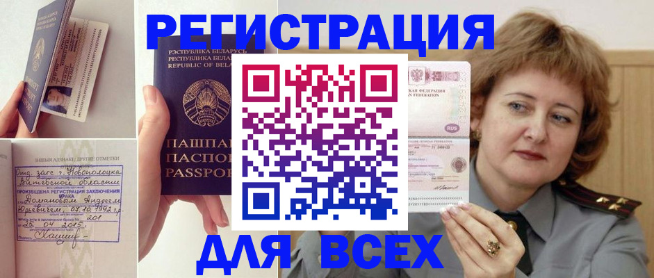 временная регистрация надежно в Азнакаево