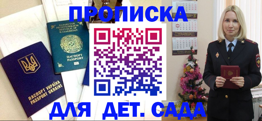 временная регистрация собственник в Азнакаево