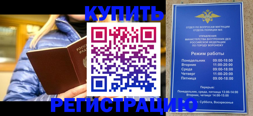 прописка иностранных граждан в Азнакаево