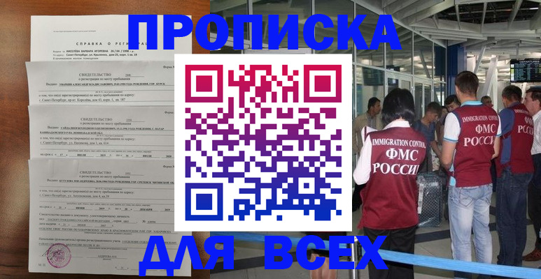 временная регистрация госуслуги в Азнакаево