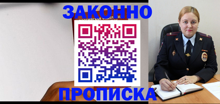 прописка паспорт в Азнакаево