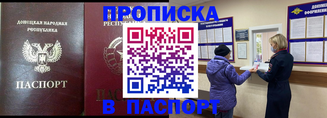 прописка в квартире в Азнакаево