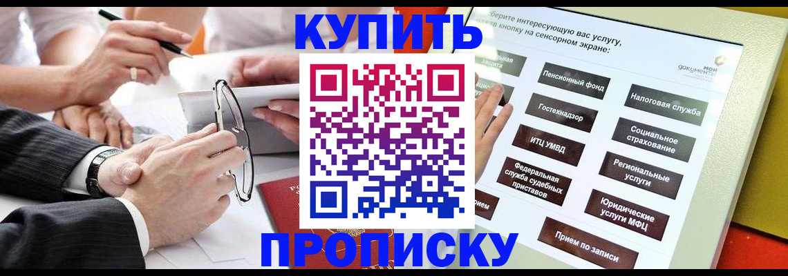 прописка от собственника в Азнакаево