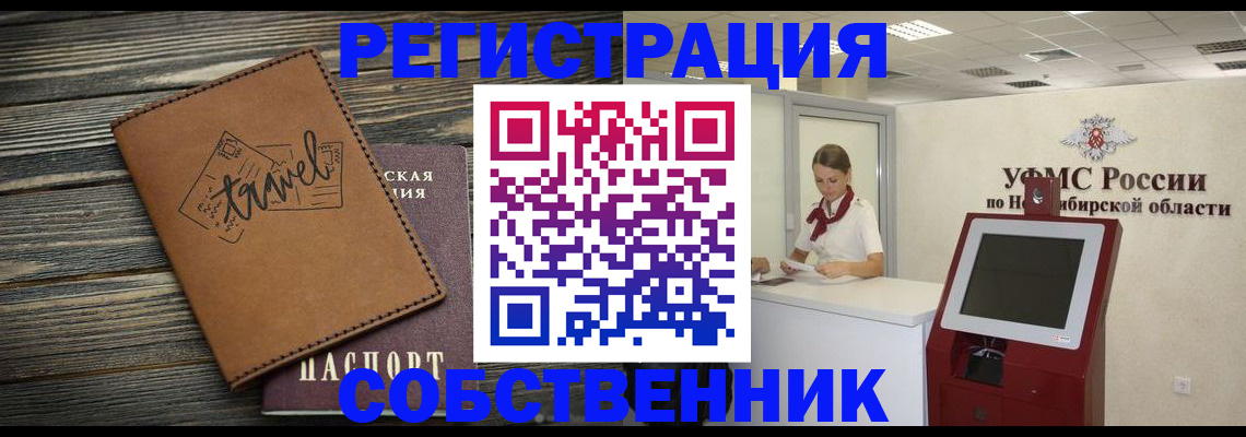временная регистрация недорого в Азнакаево
